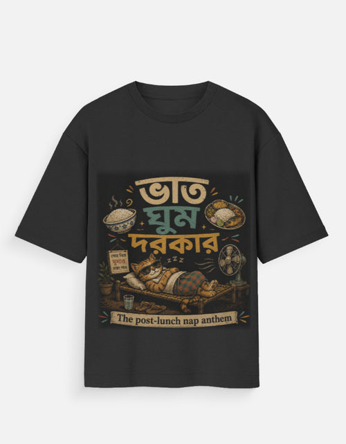 Post-Lunch Protocol oversized t-shirt in black – Bengali humor rice nap graphic tee DesiThreads Kolkata